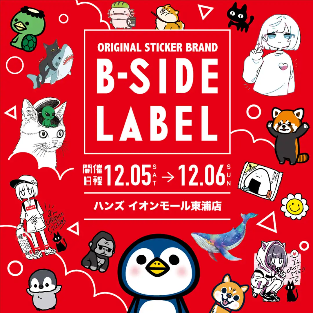 ハンズ　限定POPUP開催！