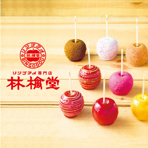 林檎堂