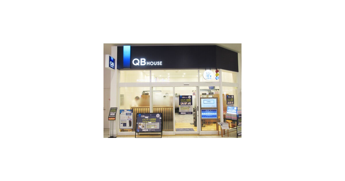 イオンモール東浦の写真(愛知県東浦町)