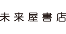新利府_テナント_未来屋書店ロゴ