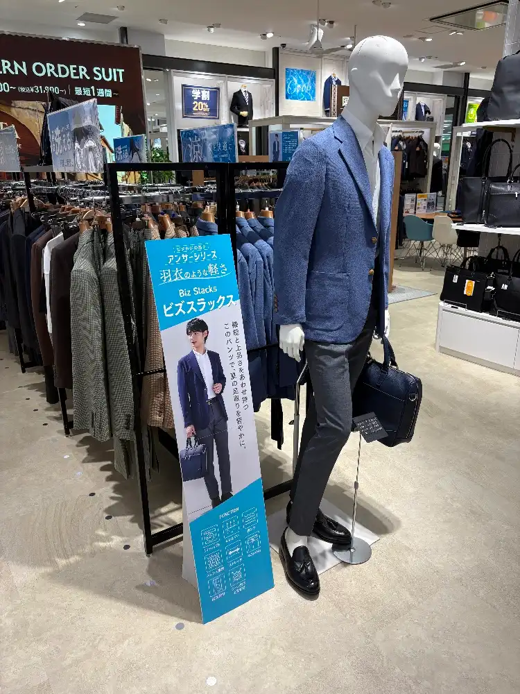 オフィスカジュアル 