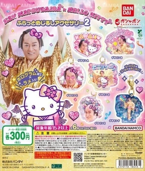 ガチャガチャの森【新商品ニュース】