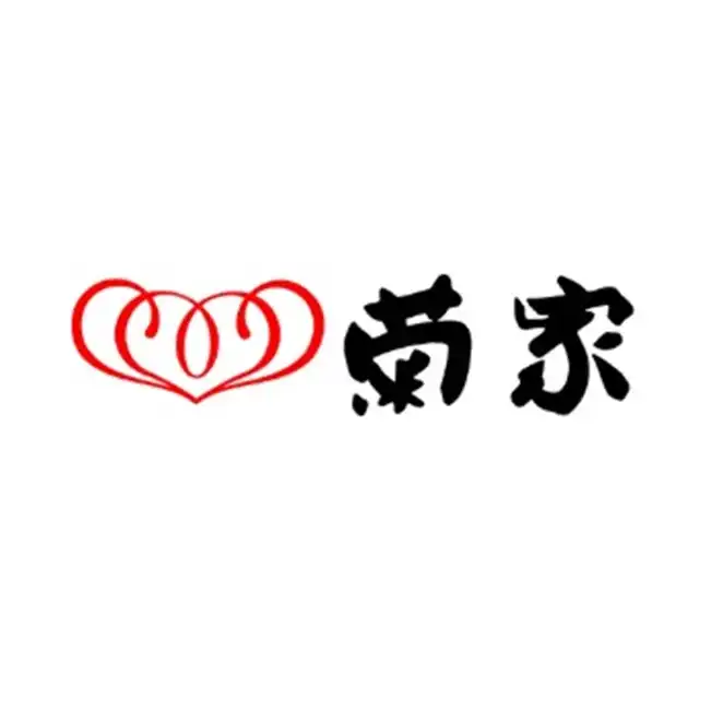 菊家