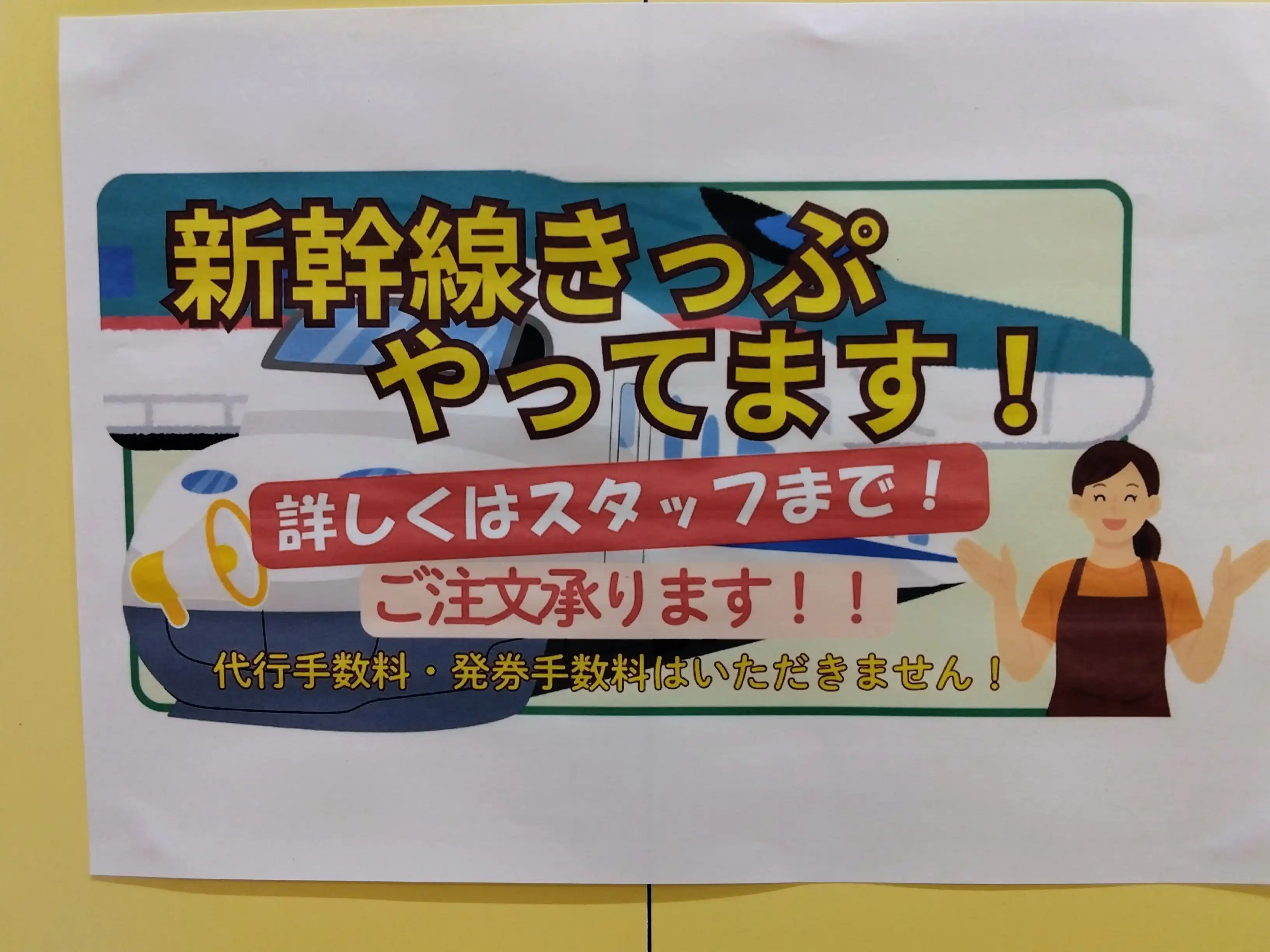 《金犬くんからのご提案》