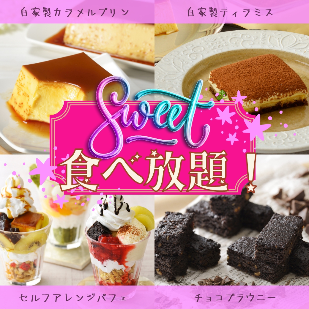 ＼自家製プリン!／