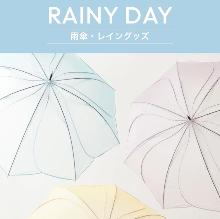 雨の日も楽しくなる雨傘☆