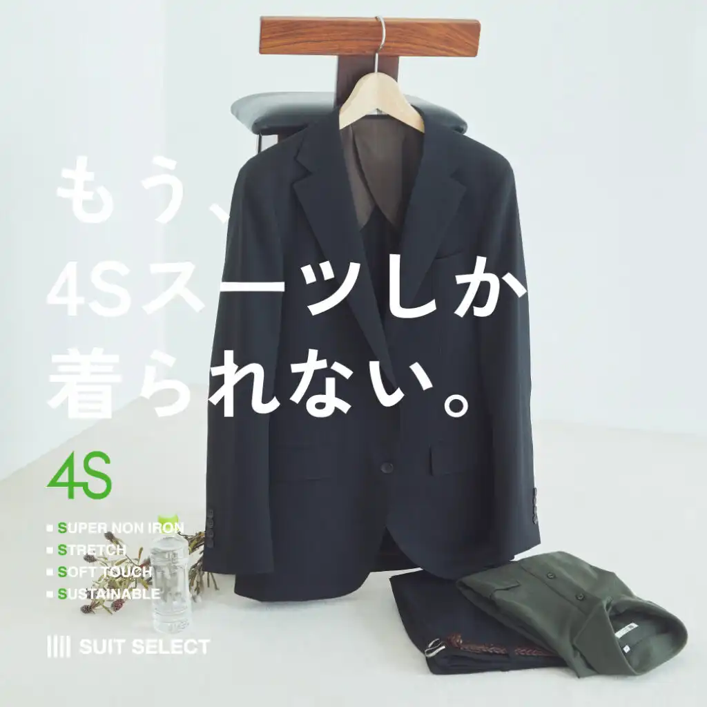  とにかく、ラクな洗えるスーツをお探しの方はス－ツセレクトイオンモール堺北花田！