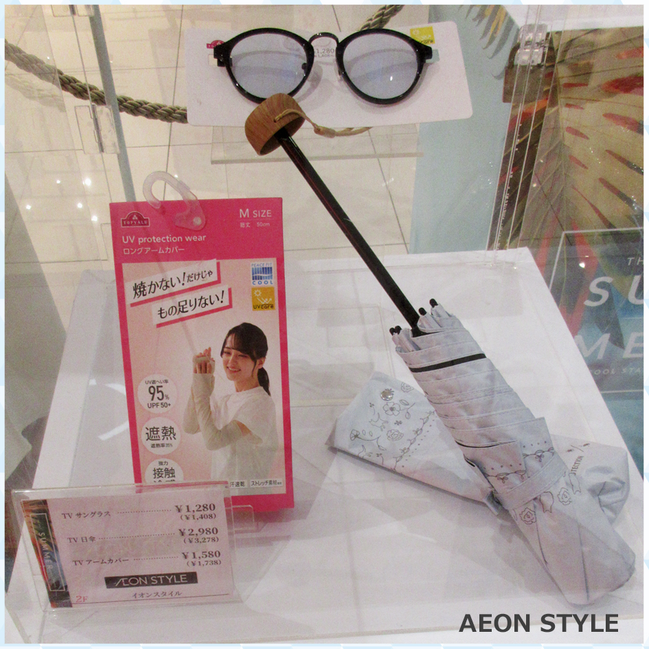 イオンスタイルCOOL2