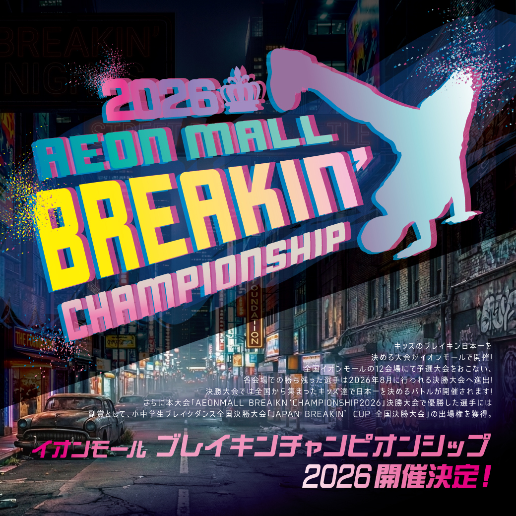 AEONMALL BREAIKN‘CHAMPIONSHIP2026 