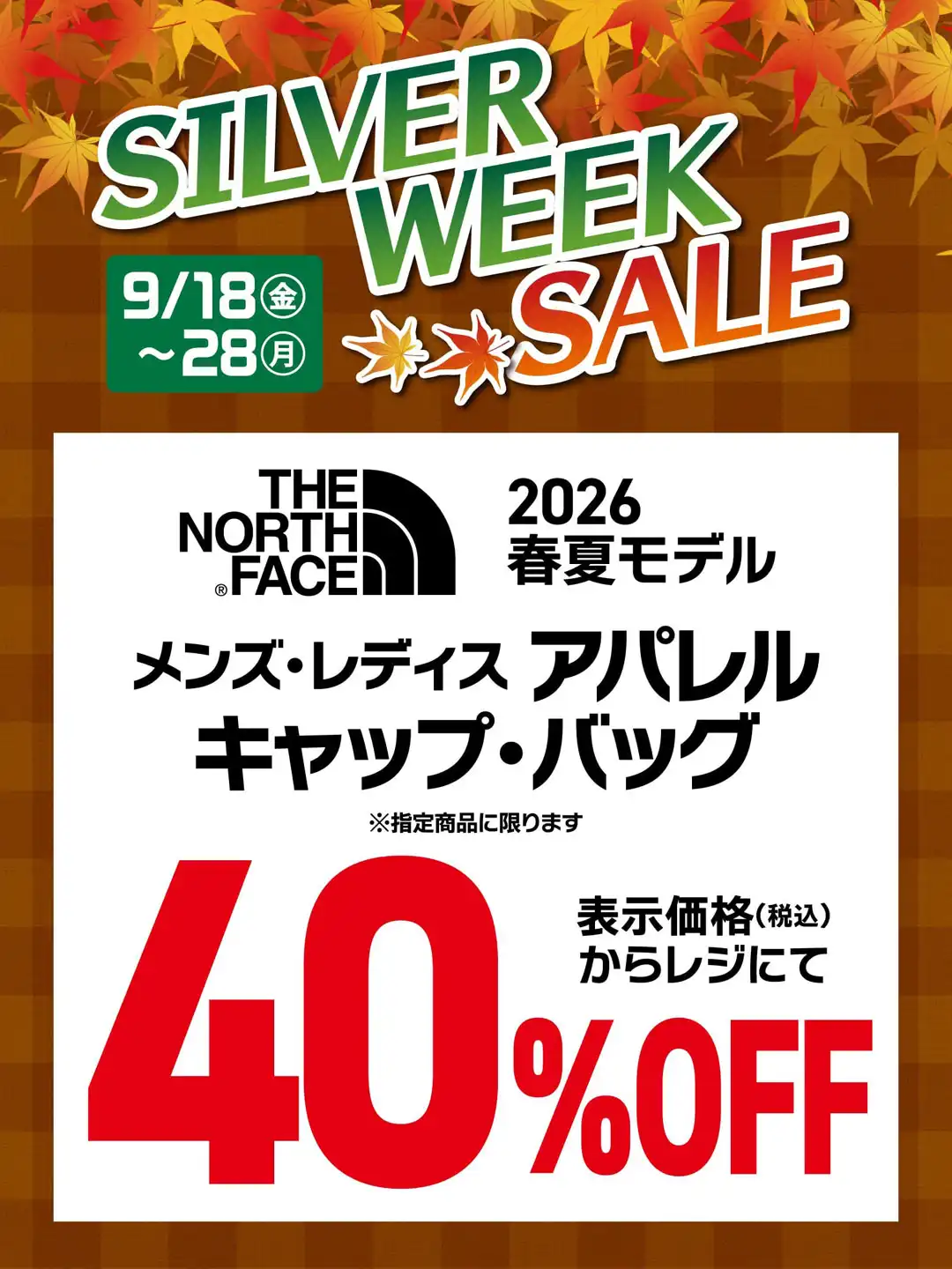 【THE NORTH FACE】2026春夏モデル メンズ・レディス アパレル・キャップ・バッグ40%OFF