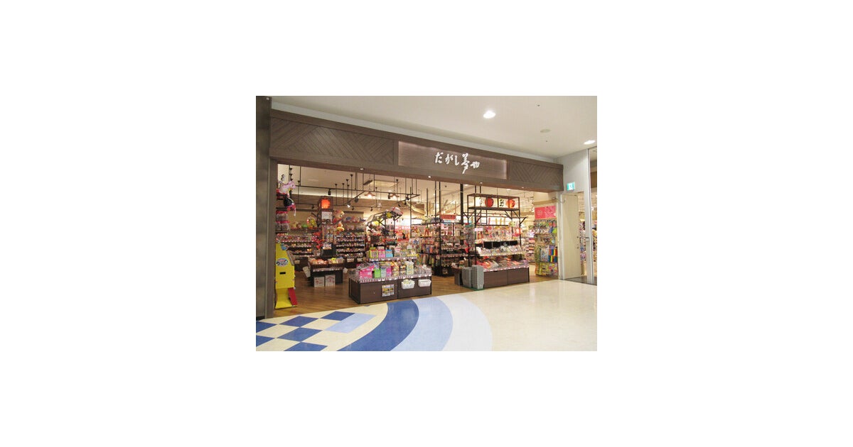 イオンモール新居浜の写真(愛媛県新居浜市)