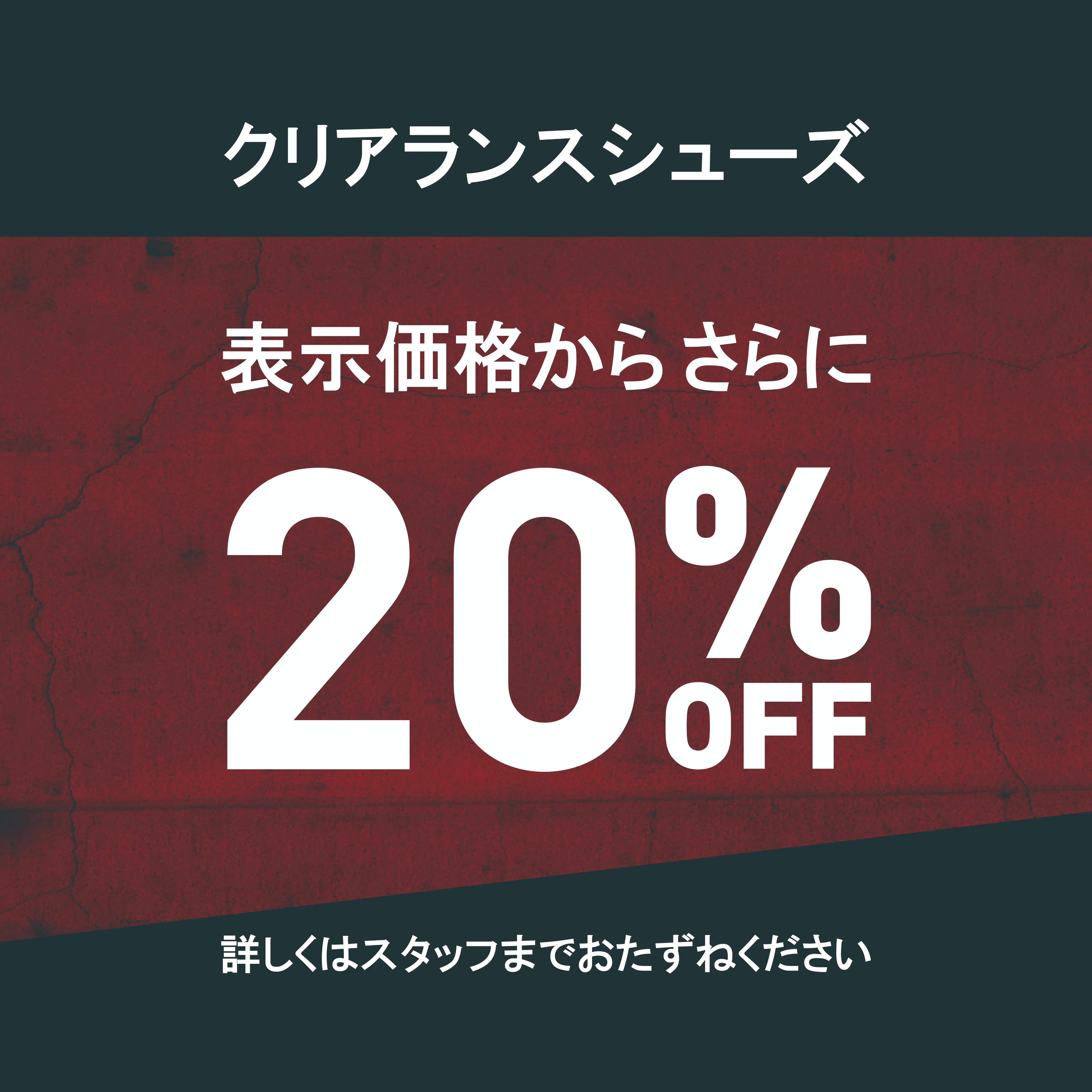 プーマ クリアランスコーナー20%OFF