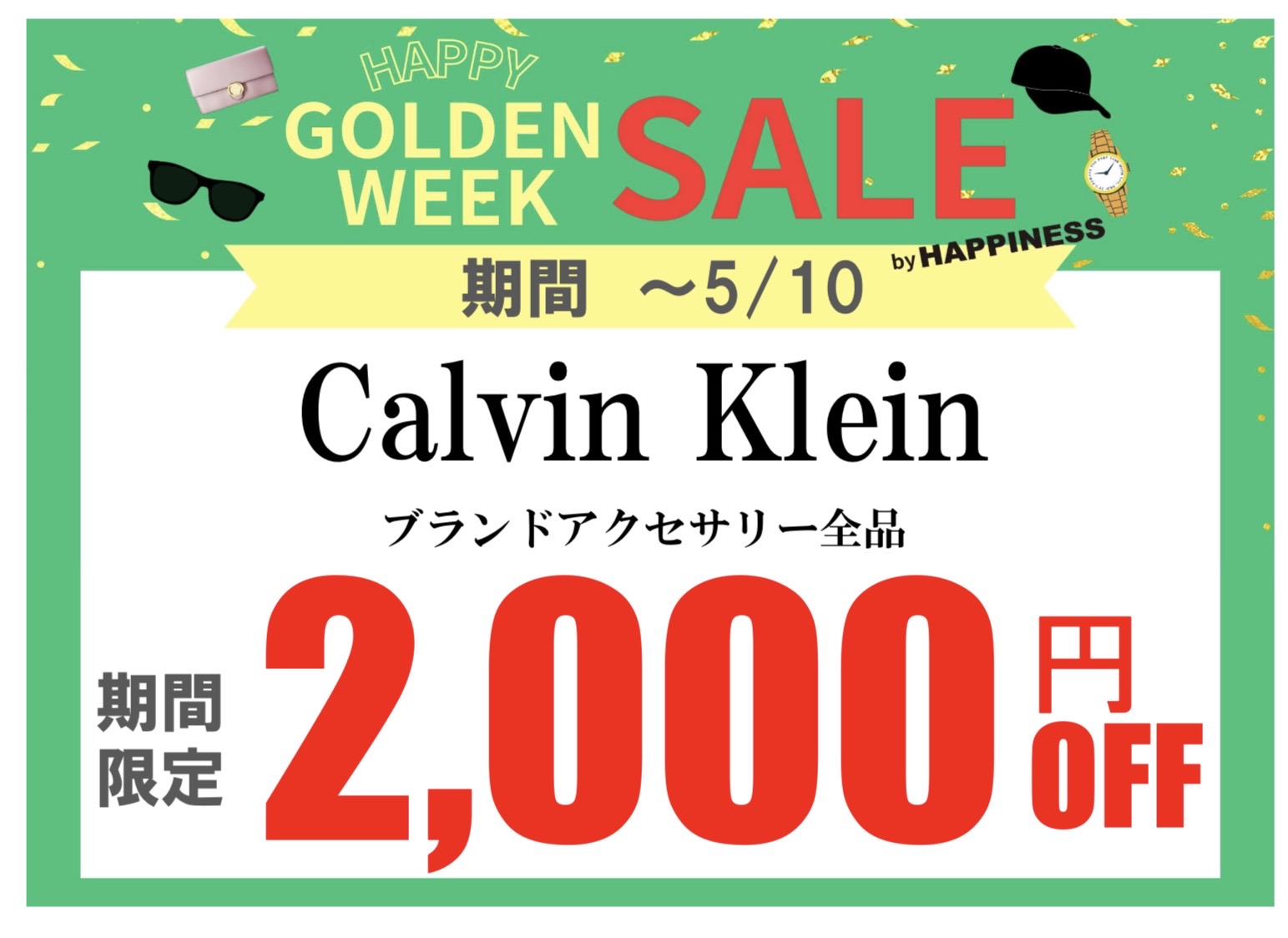 Calvin Kleinアクセサリー全品¥2,000OFF