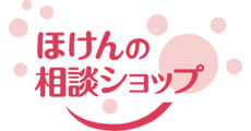 ほけんの相談ショップ