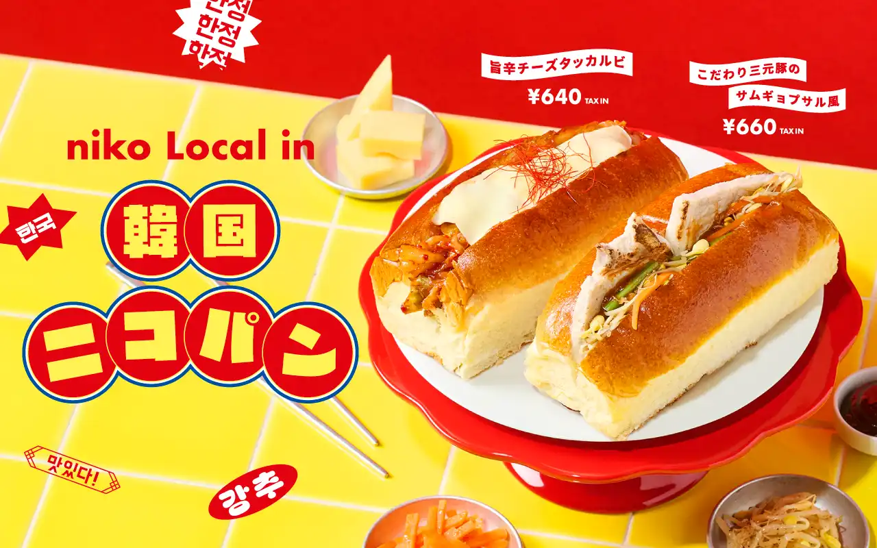 【韓国ニコパン】韓国料理がニコパンになりました！