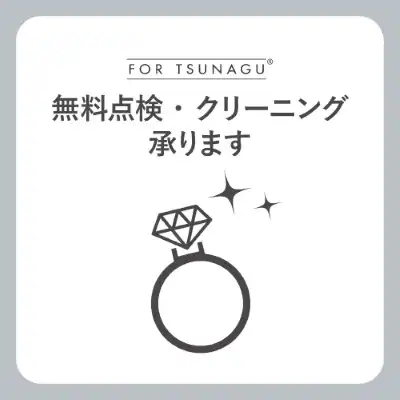 あなたのジュエリー、輝きを取り戻しませんか?