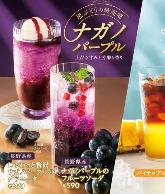 イタトマ ナガノパープル