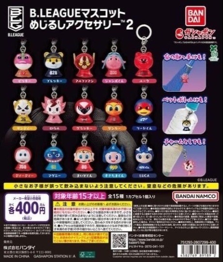 ガチャガチャの森【新商品ニュース】