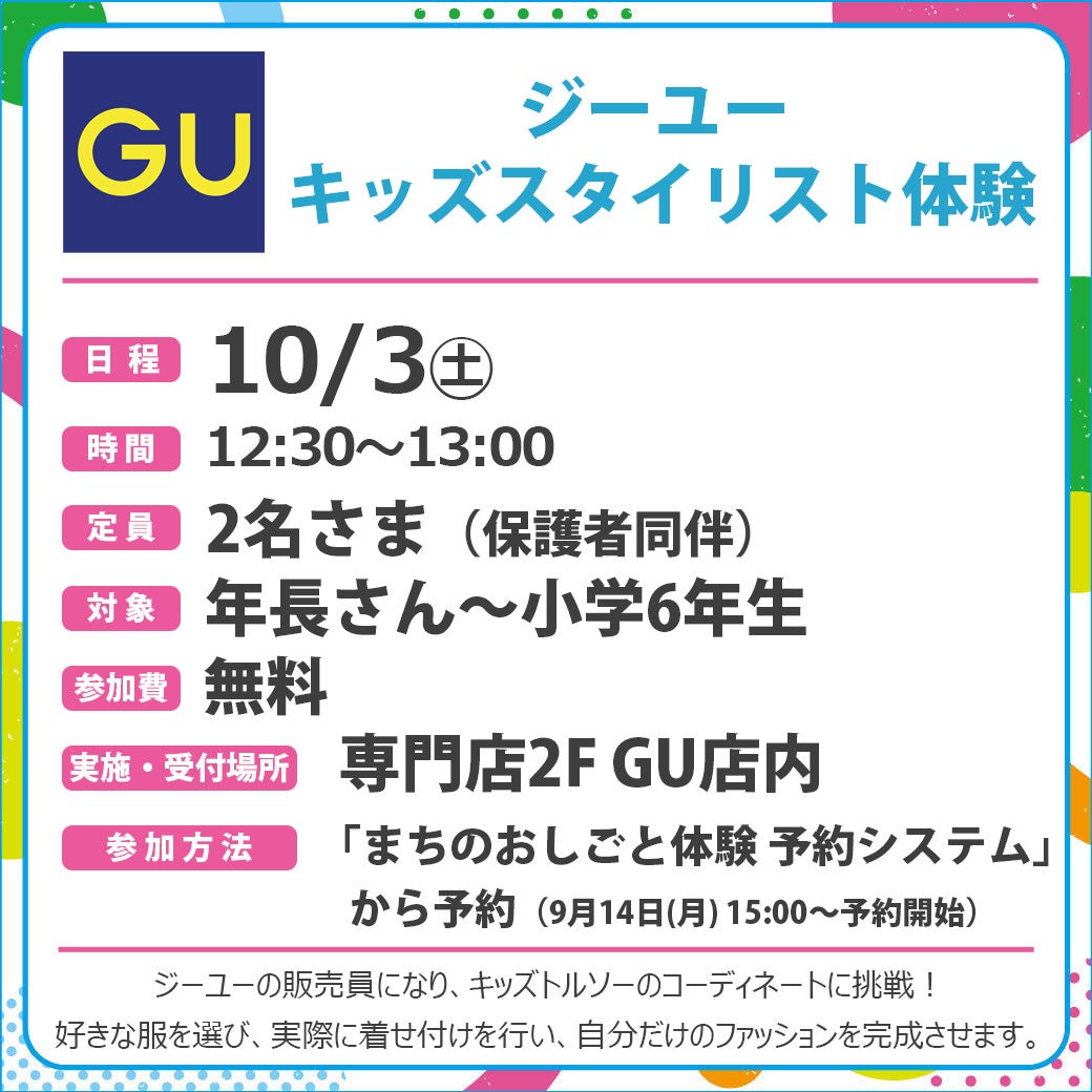 GU