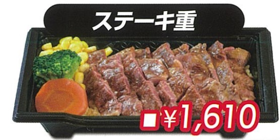 いきなりステーキ