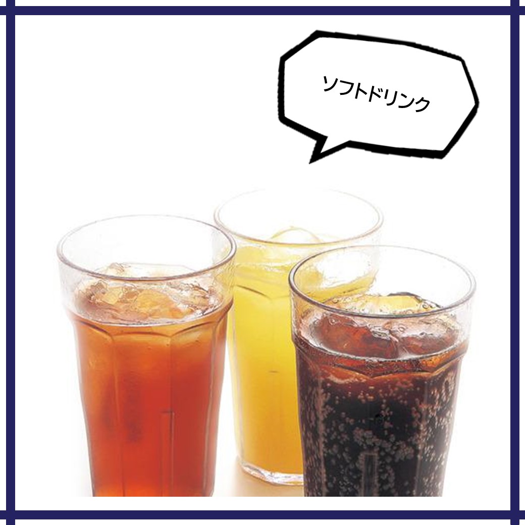 観戦！おすすめMENU [ドリンク]