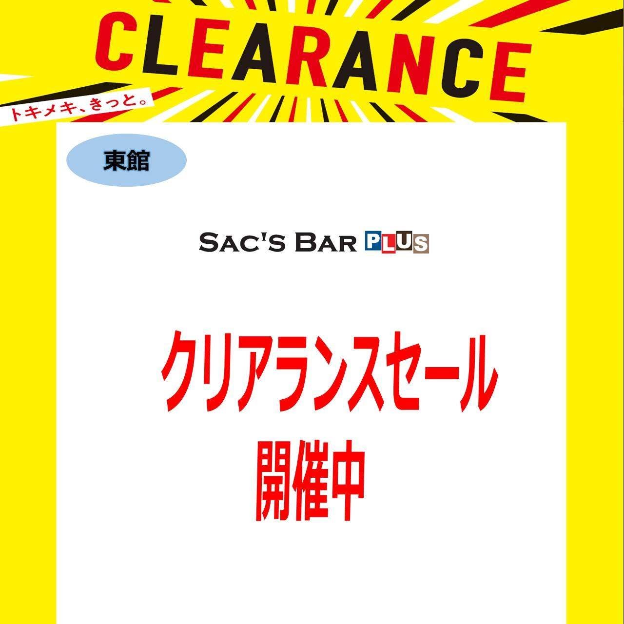 クリアランスセール_サックスバープラス