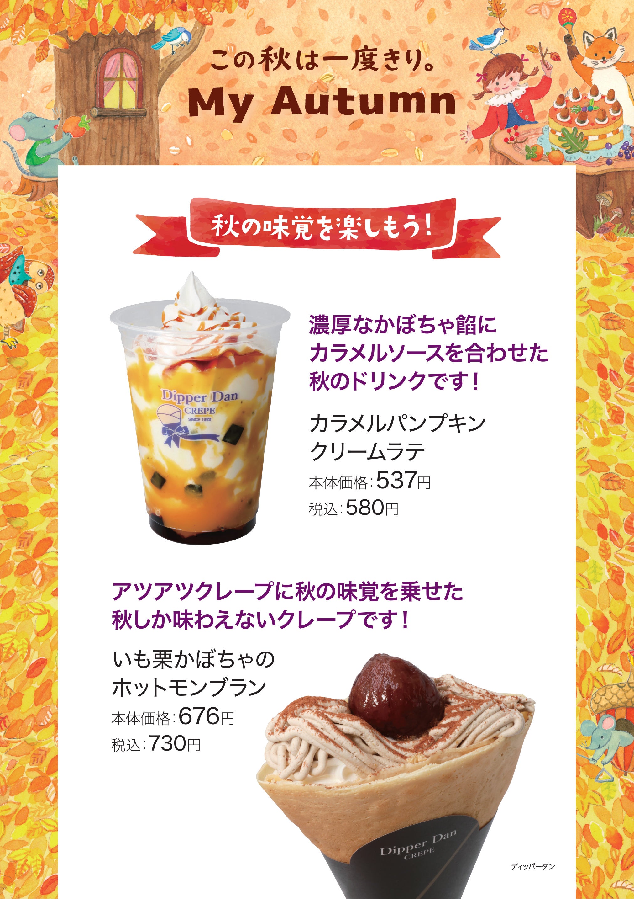 ディッパー