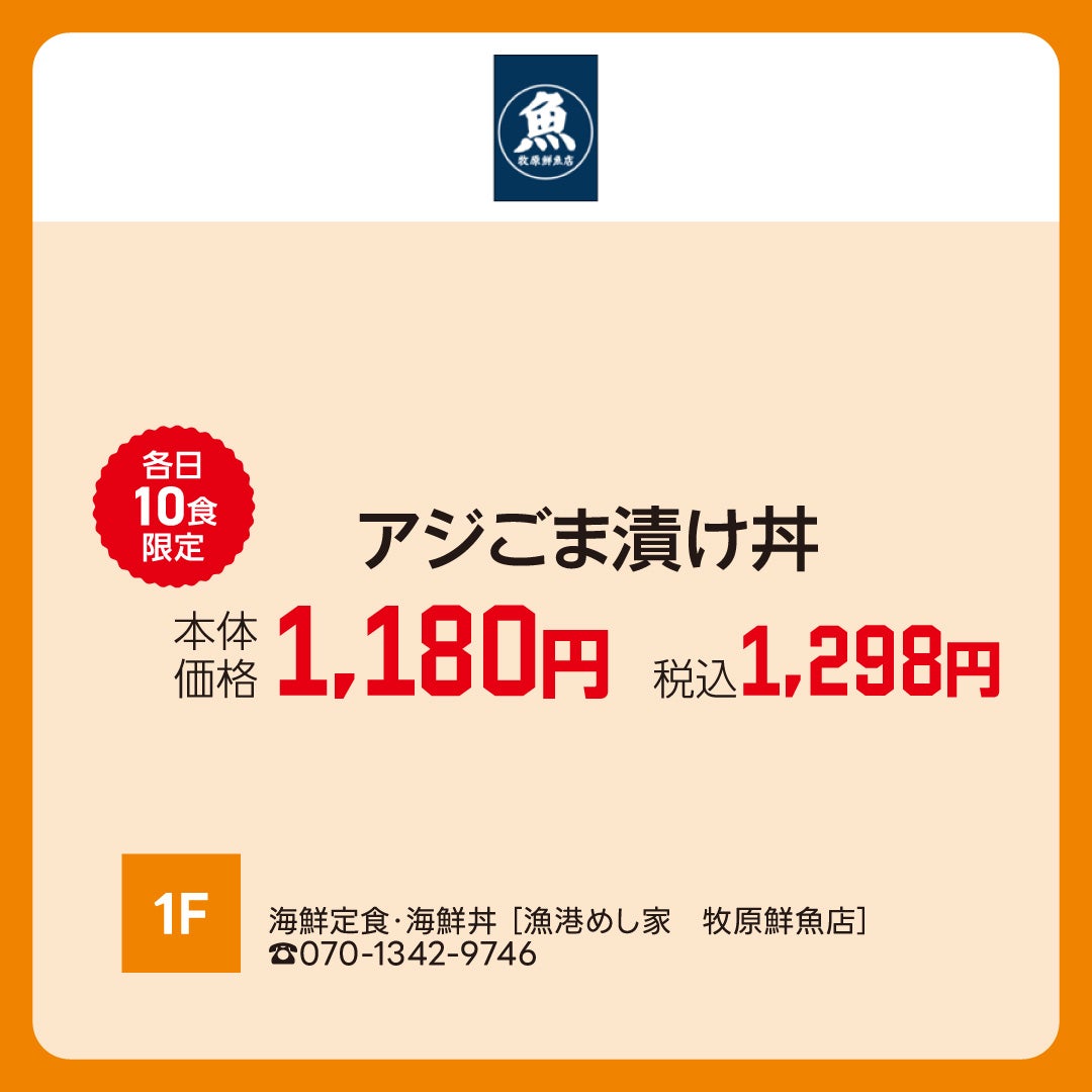 牧原