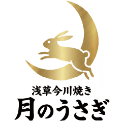 浅草今川焼き 月のうさぎ_ロゴ
