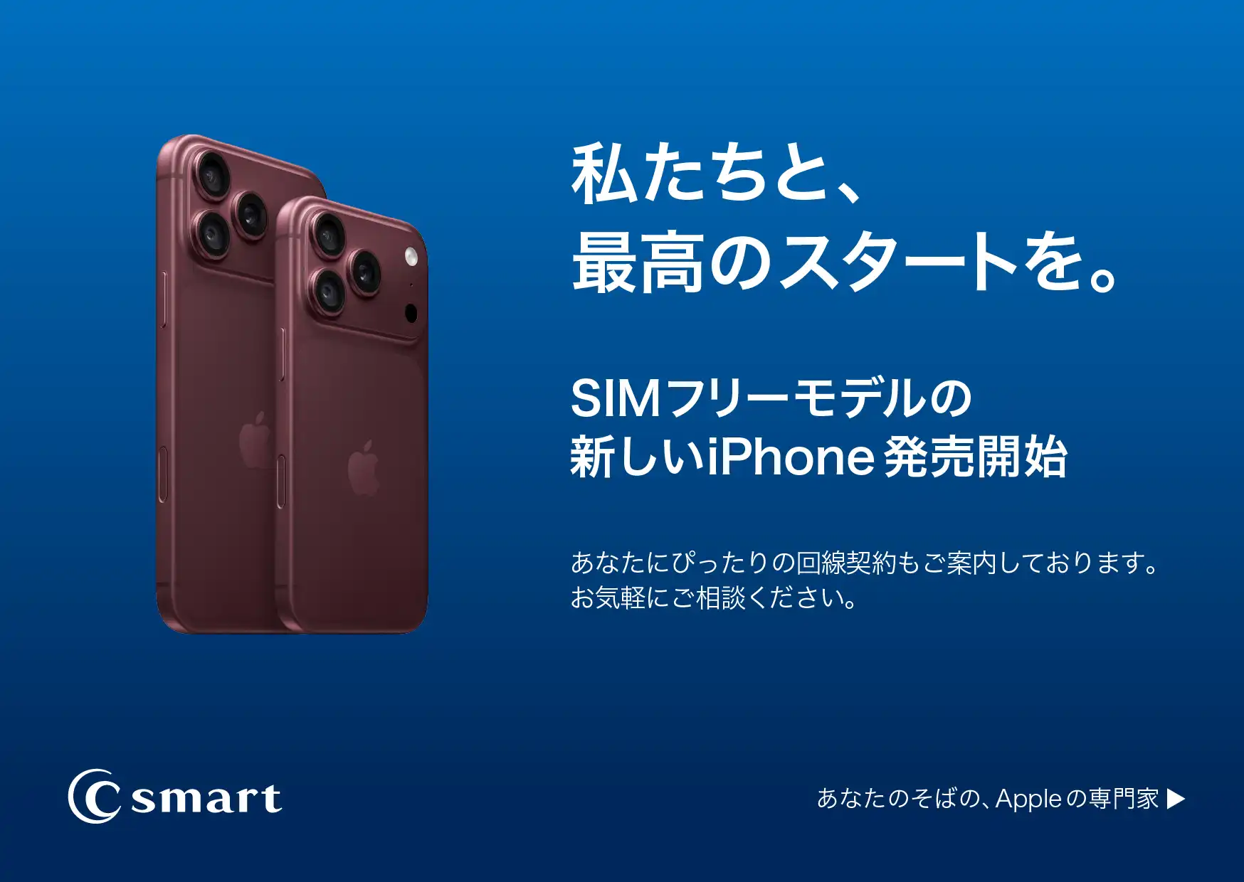 本日より新製品の発売開始！