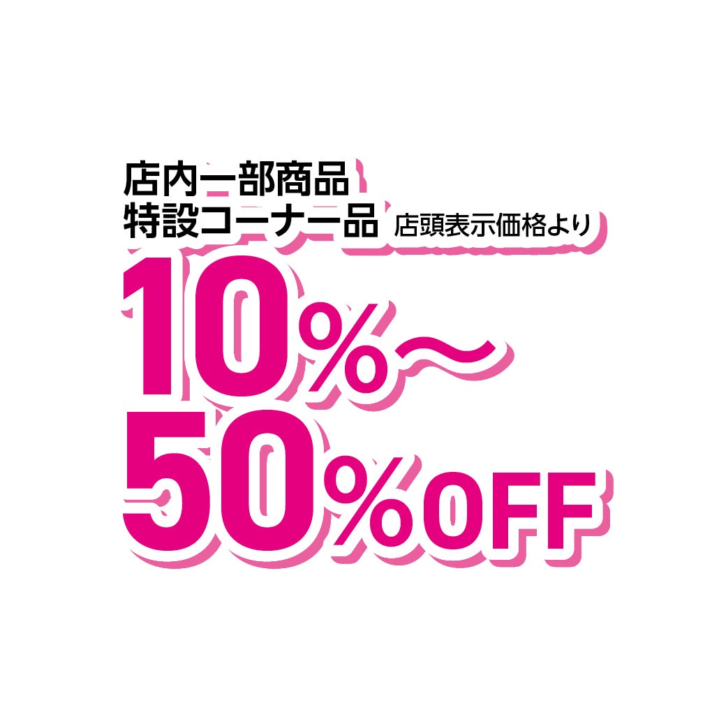 名古屋茶屋_SUMMER SALE　2026（フォーエル）