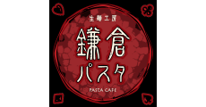 鎌倉パスタ