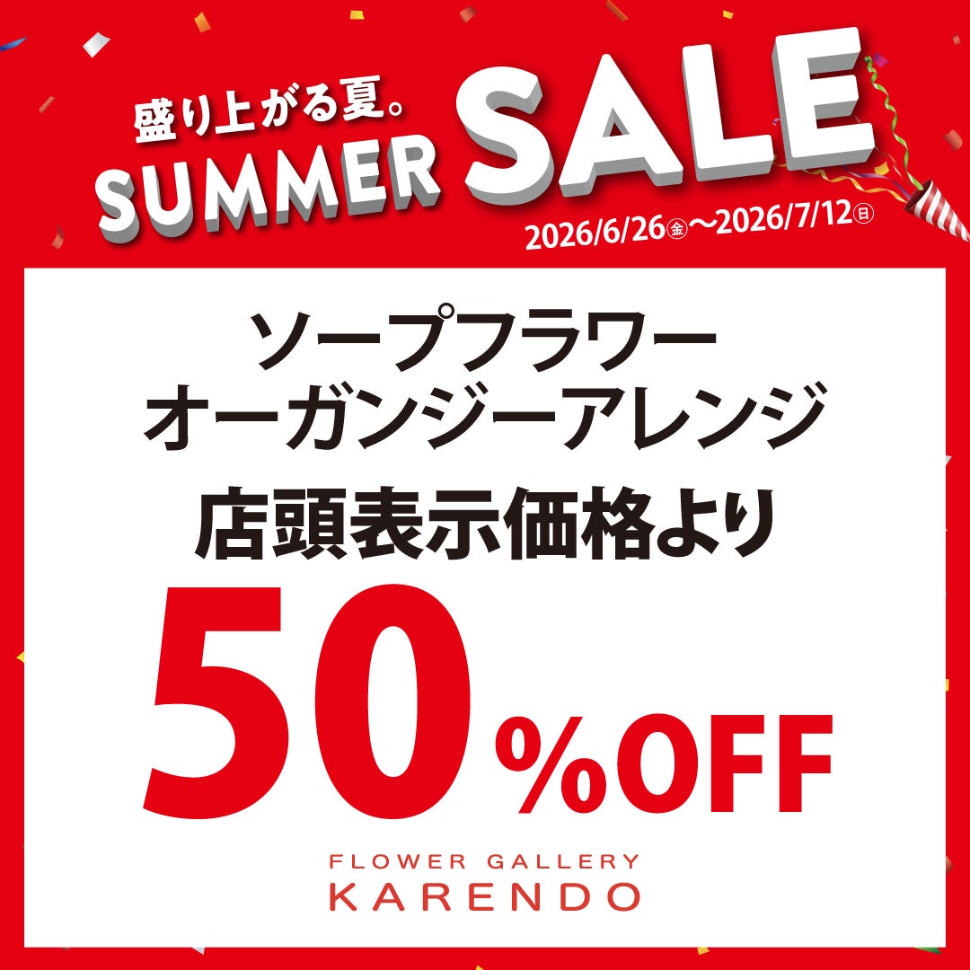 カレンド