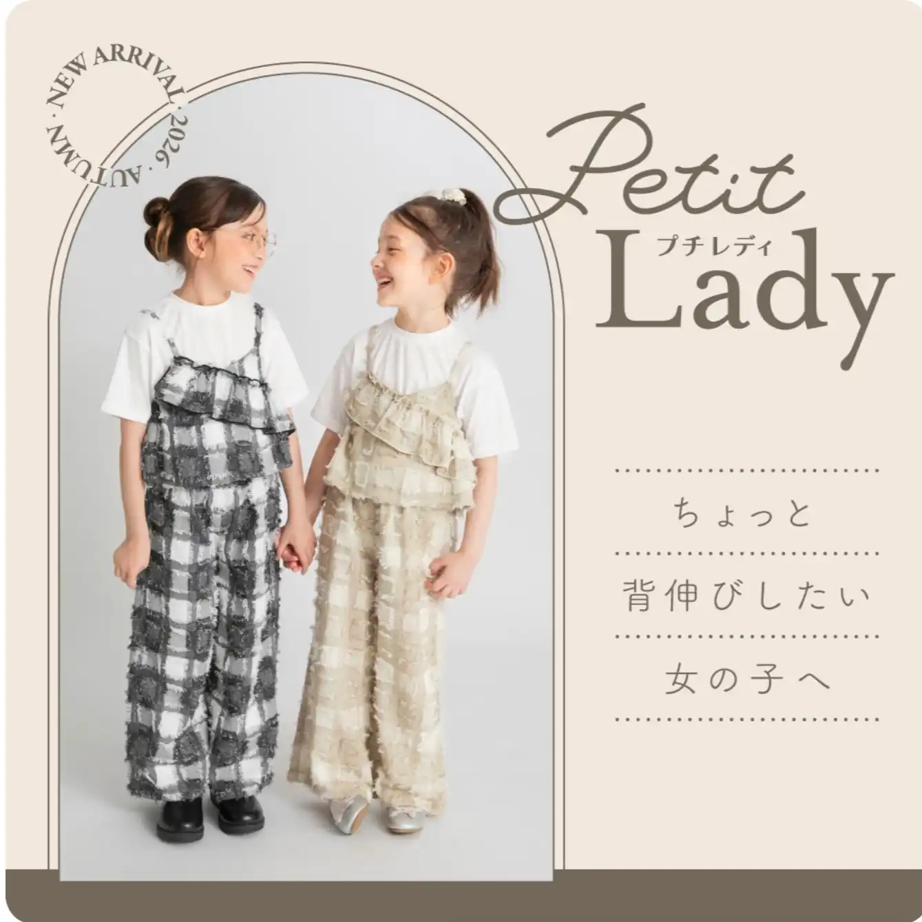 ブランシェスのプチレディから新作の登場です♪