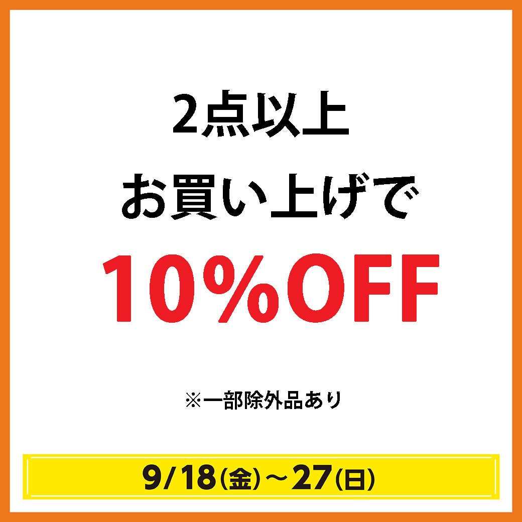 秋休みセール＿Grand PARK