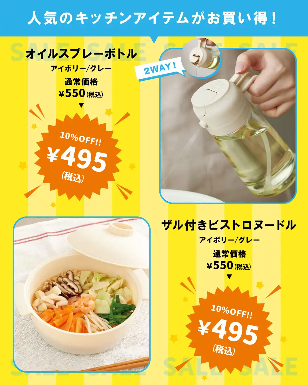 今週も3COINSで!週末SALE開催!!