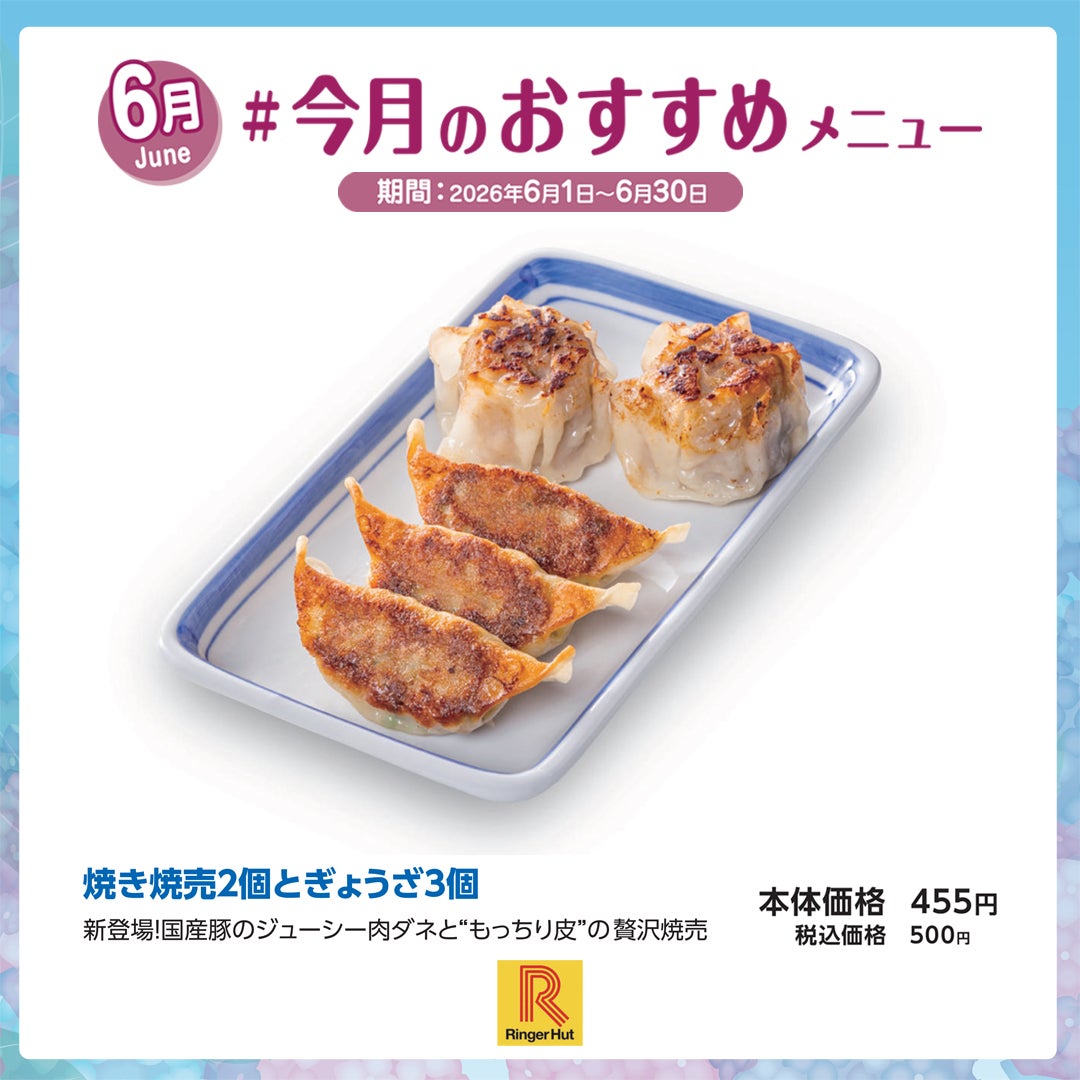 焼き焼売2個とぎょうざ3個