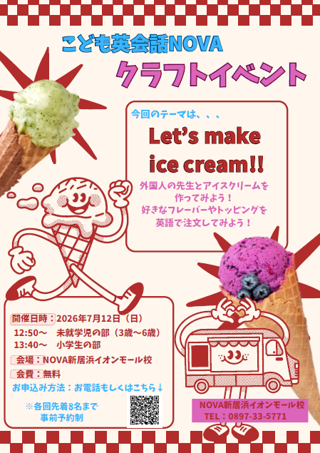 KIDSイベント開催!(^^)!