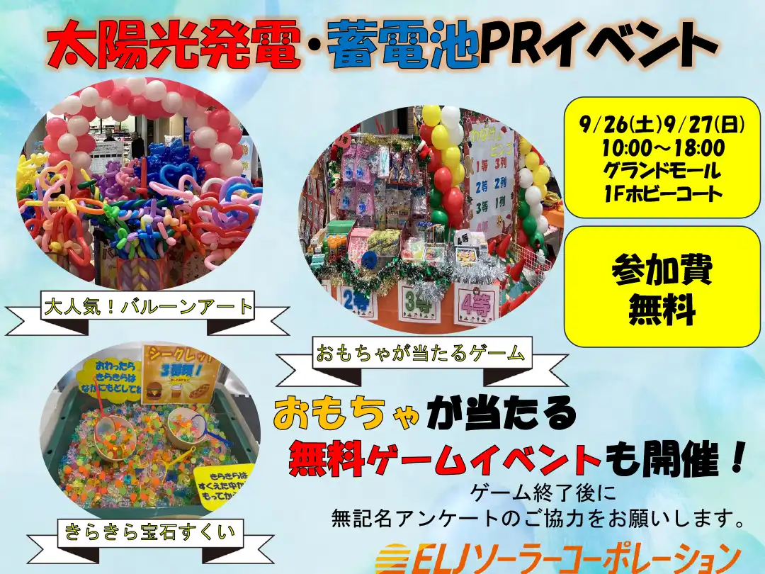生活総合プロデュース