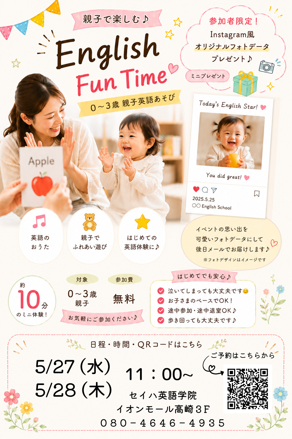 えいごあそび