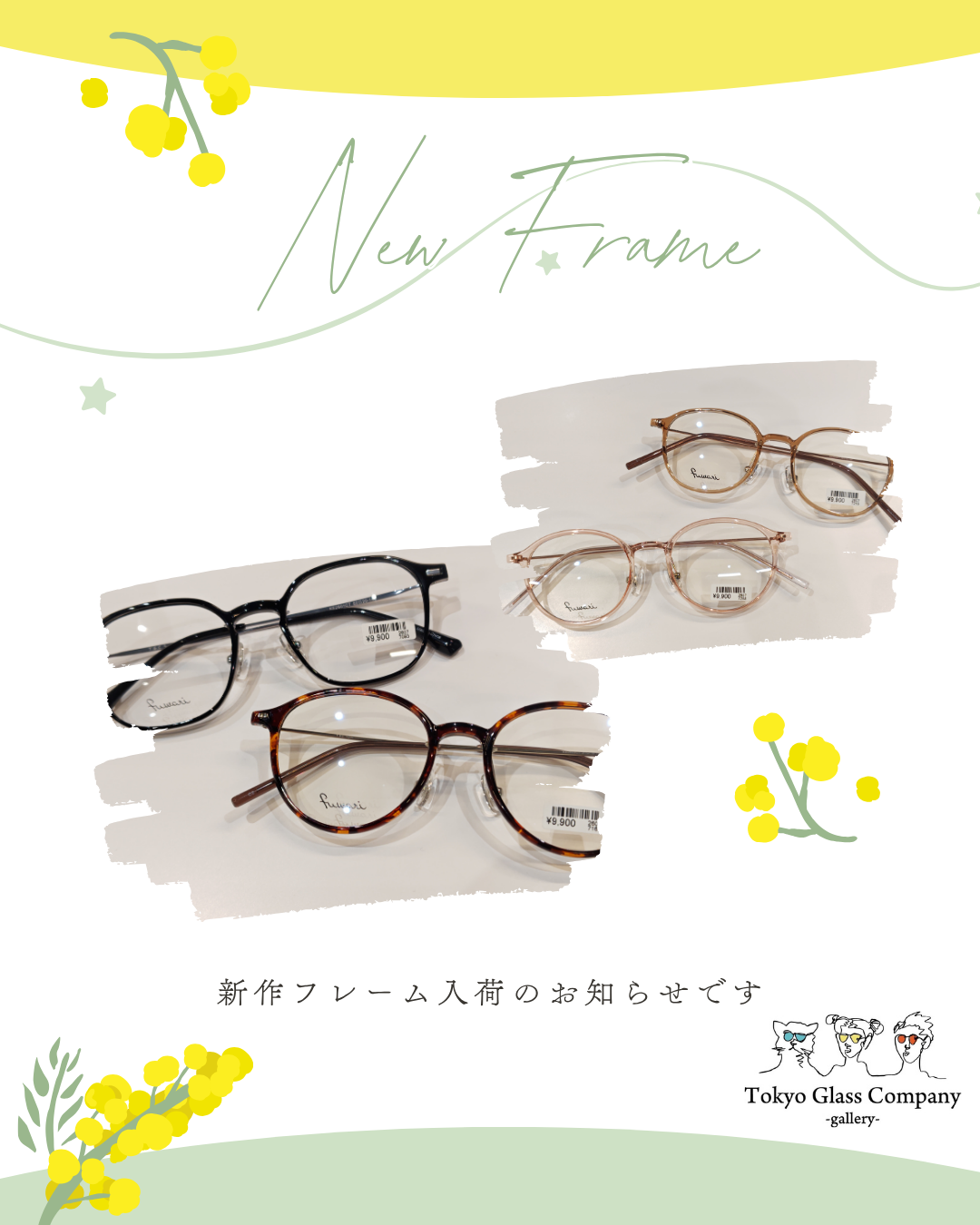 新作フレーム入荷のお知らせ