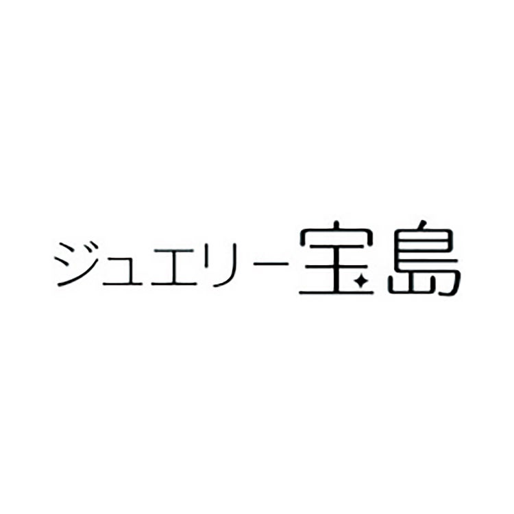 ジュエリー宝島