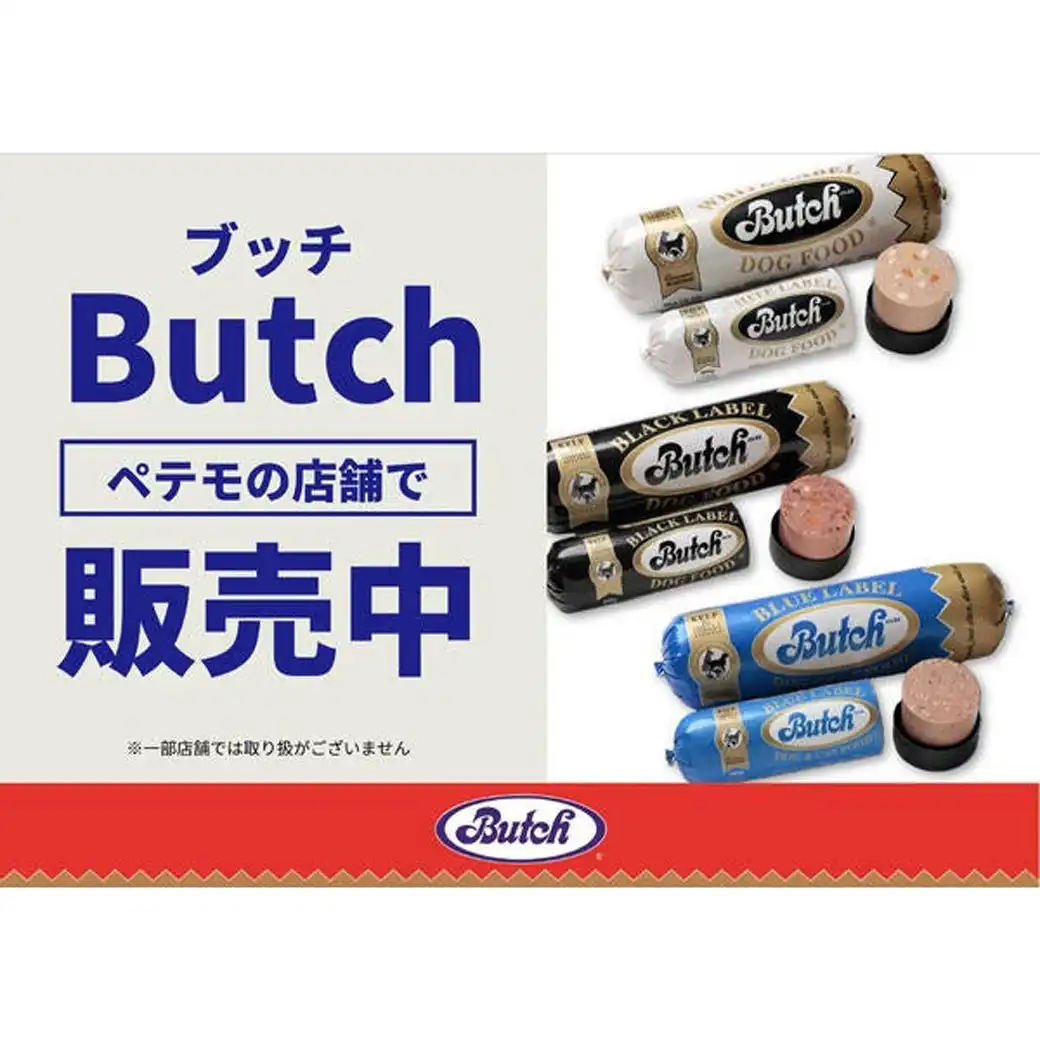 ペテモ　ニュージーランド産プレミアムドッグフード「ブッチ」販売中！