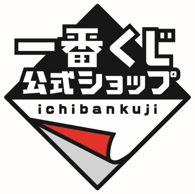 一番くじ公式ショップ