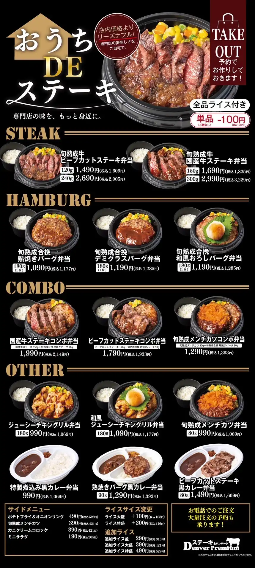 おうちDEステーキ