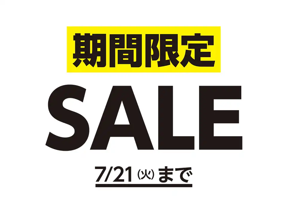 期間限定SALE！！
