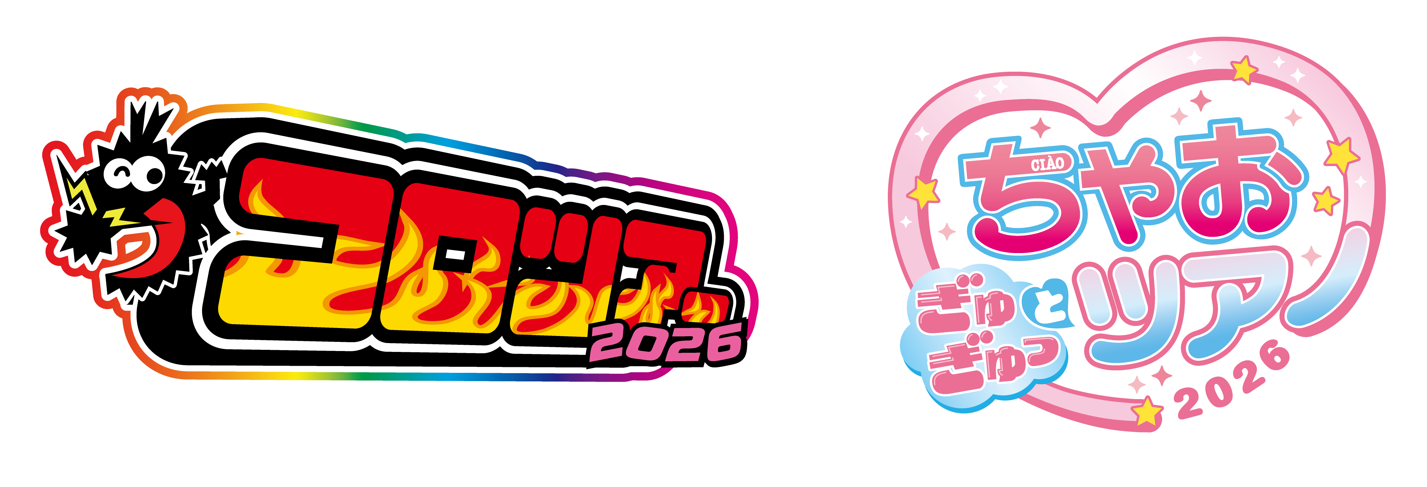 イベント｜コロツアー2026/ちゃお ぎゅぎゅっとツアー2026 愛媛大会
