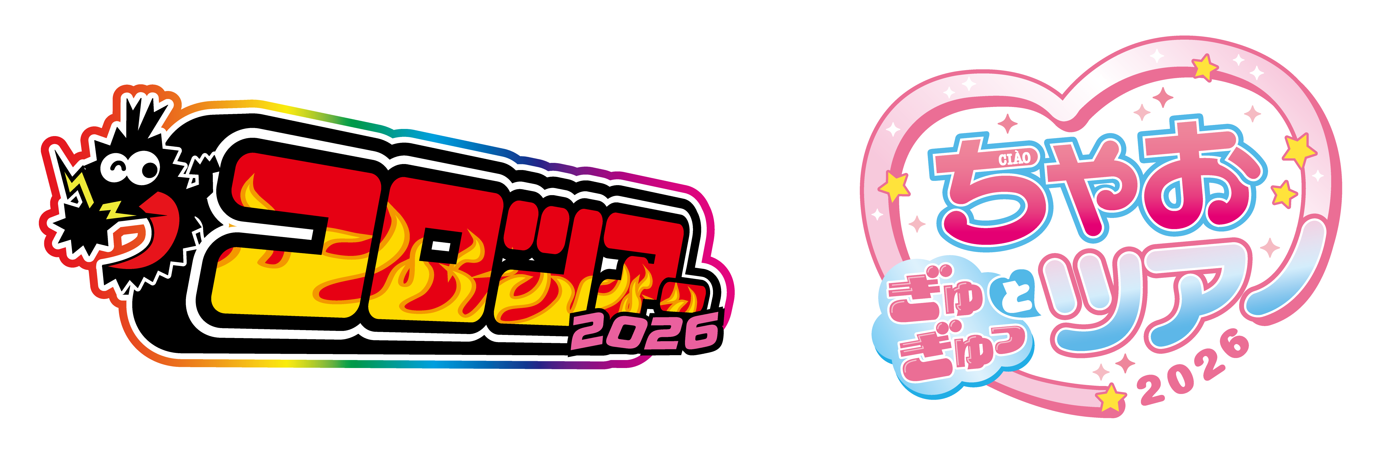 コロツアー2026/ちゃお ぎゅぎゅっとツアー2026 愛媛大会