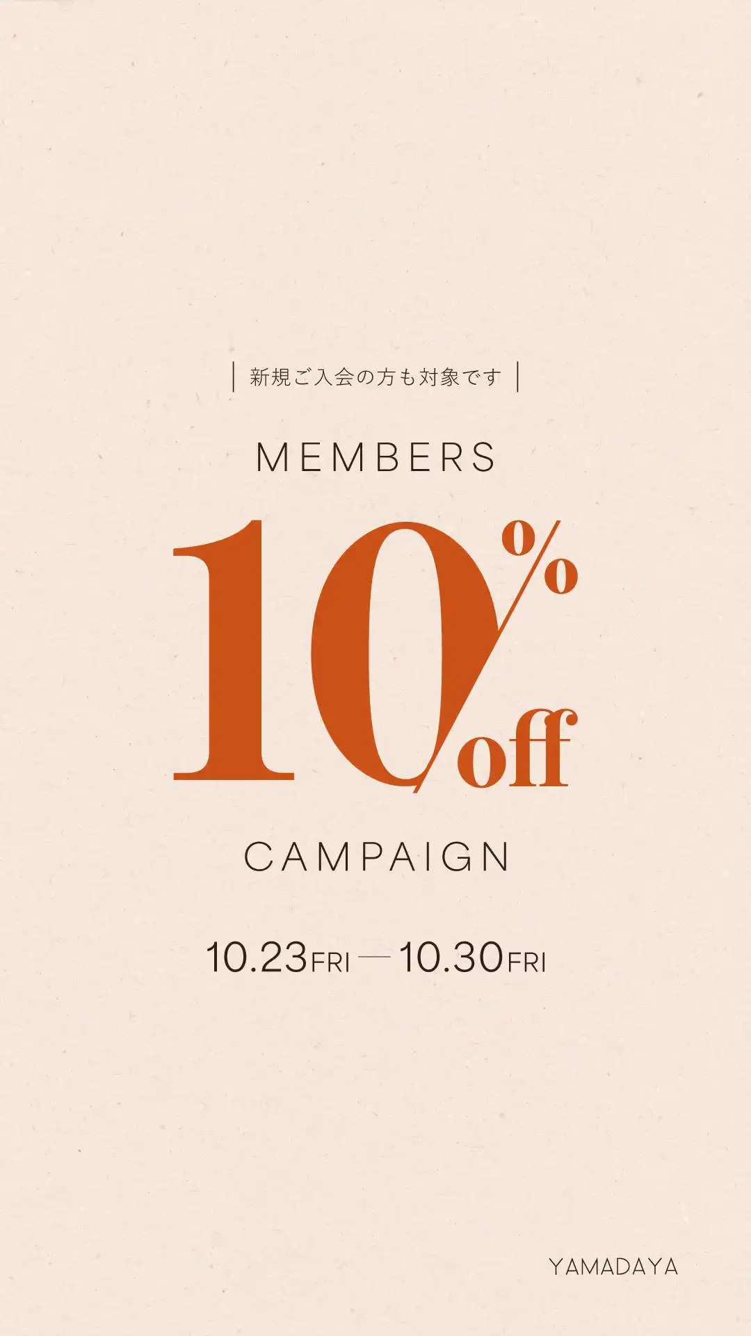 MEMBERS 10%OFF