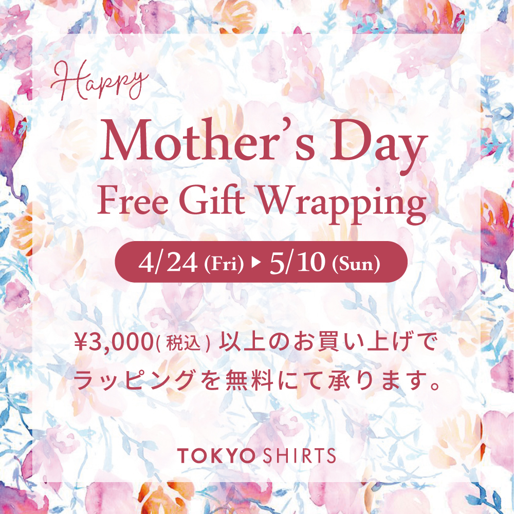 ◇母の日ラッピング無料◇